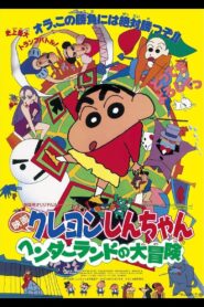 Crayon Shin-chan: Great Adventure In Henderland 1996 one on netflix