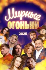 Peaceful Lights 2024 2024 one on netflix