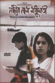 The River Named Modhumoti 1996 one on netflix