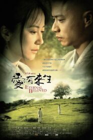 Eternal Beloved 2009 one on netflix