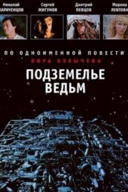 The Witches Cave 1989 one on netflix