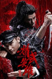 Chen Zhen – The Tokyo Fight 2019 one on netflix