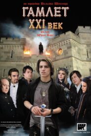 Hamlet XXI Century 2011 one on netflix