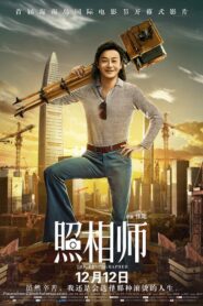 The Photographer 2018 one on netflix