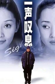 A Sigh 2000 one on netflix