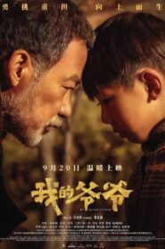 My Grand Father 2024 one on netflix