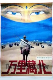 The Vast Northern Tibet 1988 one on netflix