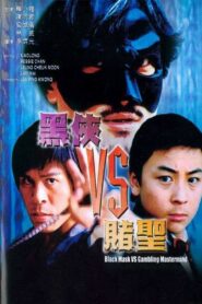 Black Mask Vs. Gambling Mastermind 2002 one on netflix