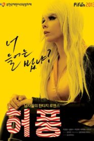 The Bluff 2013 one on netflix
