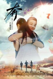 奔 2018 one on netflix