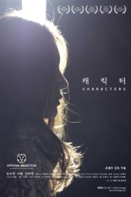 Characters 2011 one on netflix