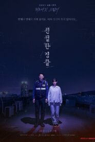 Friendly Police 2021 one on netflix