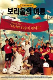 Season In the Sun 2003 one on netflix