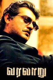 Varalaru 2006 one on netflix