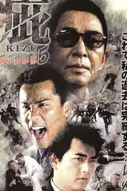 Kizu Blood Apocalypse 5 2000 one on netflix