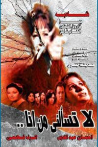 Don’t Ask Me Who I Am 1984 one on netflix