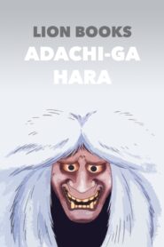 Adachi-ga Hara 1991 one on netflix