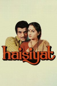 Haisiyat 1984 one on netflix