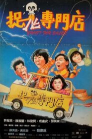 Ghost for Sale 1991 one on netflix