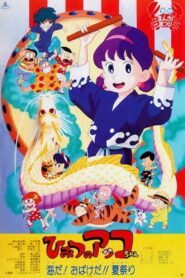 Akko-chan’s Got a Secret! – The Sea! The Specters!! The Summer Festival 1989 one on netflix