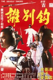 The Deadly Sword 1980 one on netflix