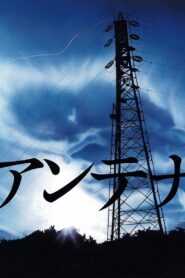 Antenna 2004 one on netflix