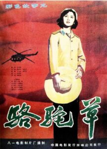 Camel Grass 1983 one on netflix