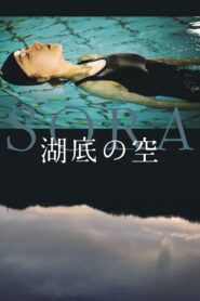 SORA 2021 one on netflix