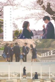 now and then 2016 one on netflix