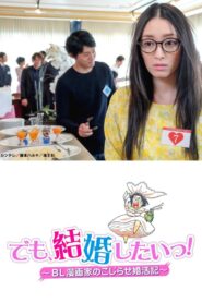Wedding Bells For The Otaku? 2017 one on netflix