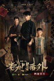 The Mystic Nine Side Story: Four Belongs to Abelmoschus 2016 one on netflix