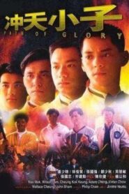 The Path of Glory 1989 one on netflix