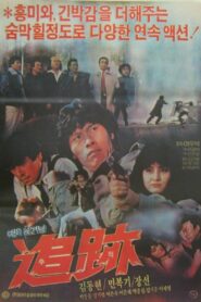 The Wild Panther 1984 one on netflix