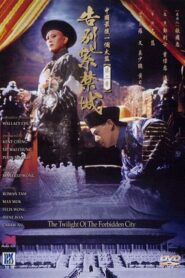 The Twilight of the Forbidden City 1992 one on netflix