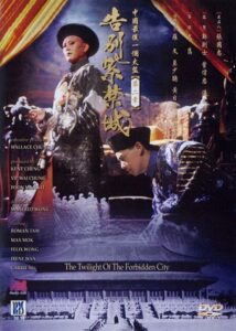 The Twilight of the Forbidden City 1992 one on netflix