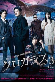 Black Crow 3 2021 one on netflix