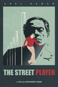 The Street Player 1983 one on netflix