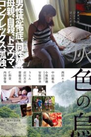 Grey Crow 2015 one on netflix