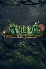 Forest Evolutionism 2023 one on netflix