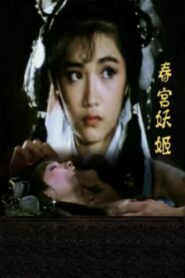 Erotic Ghost Enamoured 1986 one on netflix