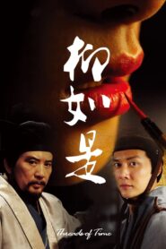 Threads of Time 2012 one on netflix