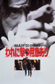 Ready to Shoot 1990 one on netflix