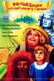 The Wizard of the Emerald City 1997 one on netflix