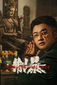 Curbing Violence 2024 one on netflix