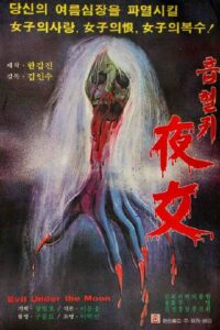 Evil Under the Moon 1981 one on netflix