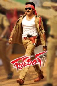 Gabbar Singh 2012 one on netflix