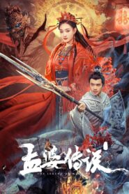 Legend of Meng Po 2024 one on netflix