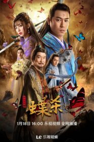 Detective Bao Zheng 2023 one on netflix