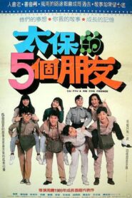Five Friends of Tai-Pao’s 1989 one on netflix