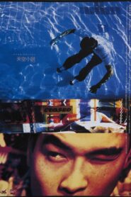 Out of the Blue 1995 one on netflix